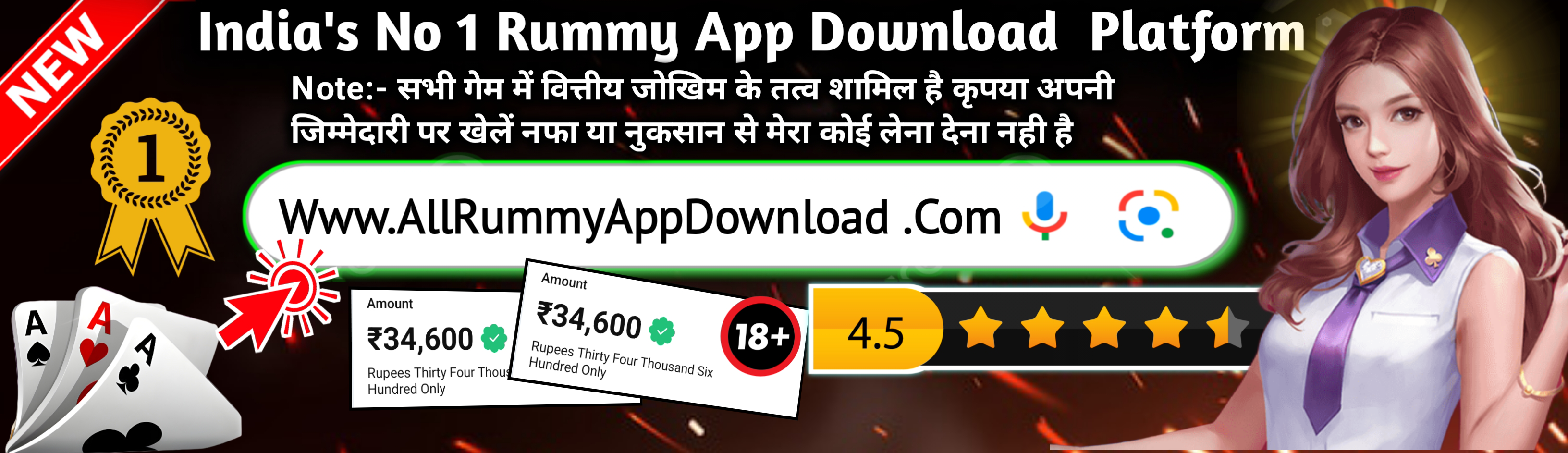 All Rummy App Header Banner